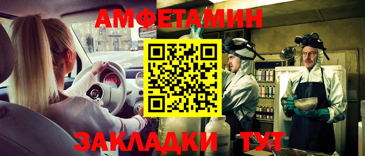 Amphetamine 97%  Вход с VPN  Белореченск 