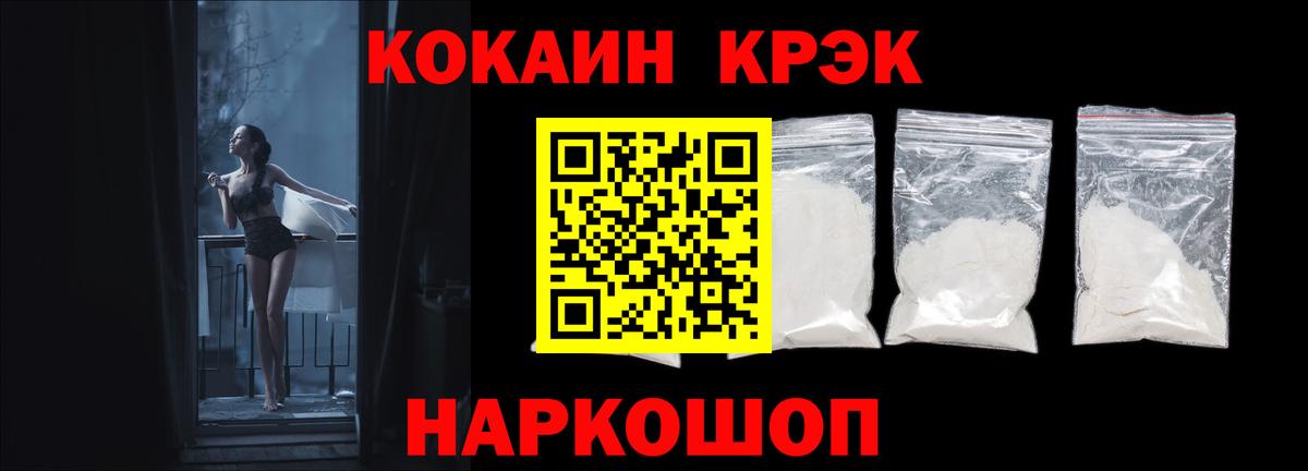 Cocaine Колумбийский Белореченск