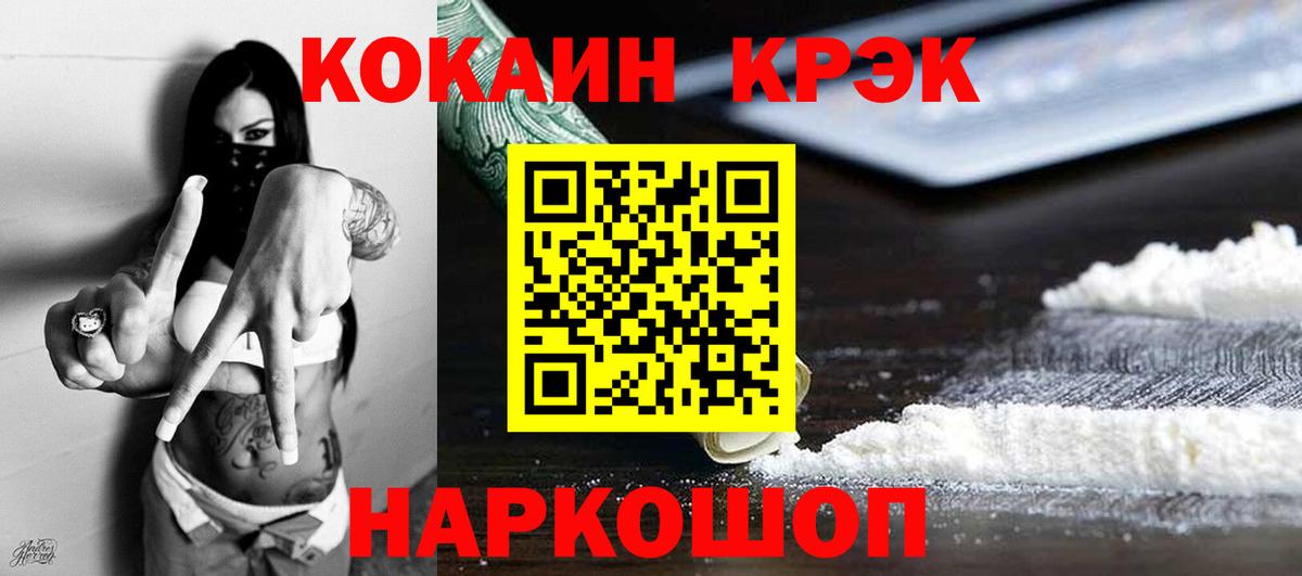 Белореченск  Cocaine  Вход с VPN  COCAIN Эквадор  Cocaine 98% 