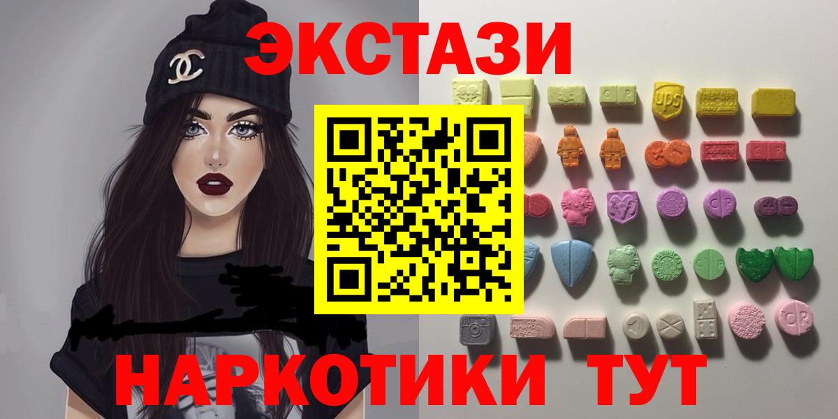 Экстази Punisher Белореченск