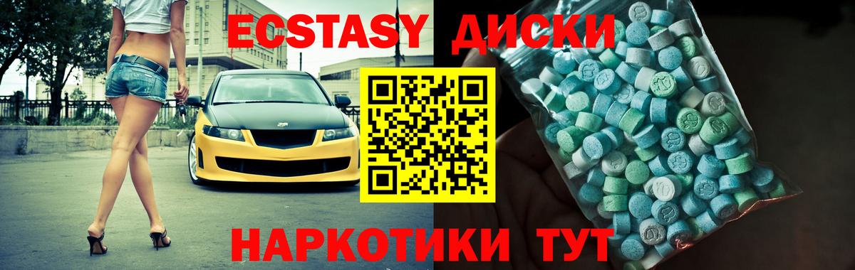 Белореченск  ЭКСТАЗИ mix  Экстази MDMA  блэк спрут сайт  Вход с VPN 