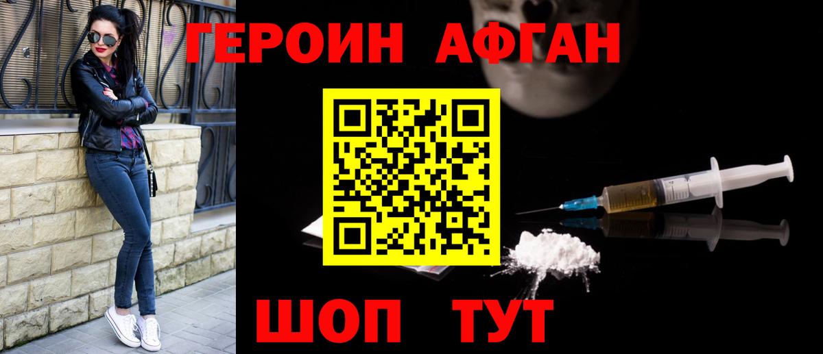 ГЕРОИН  Вход с VPN  Белореченск  ГЕРОИН VHQ 