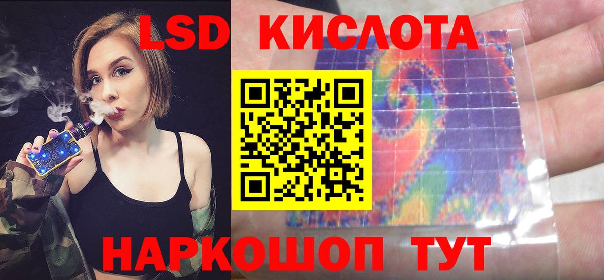 Белореченск  ЛСД экстази кислота  кракен   Вход с VPN 