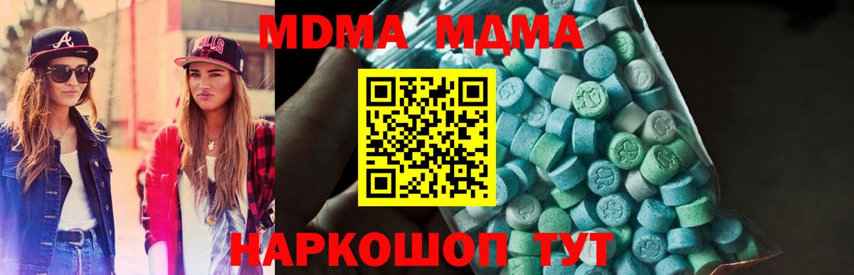 МДМА молли  Вход с VPN  Белореченск 