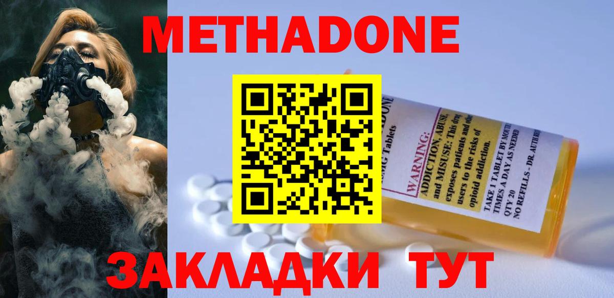 ОМГ ОМГ зеркало  МЕТАДОН мёд  Вход с VPN  Белореченск 