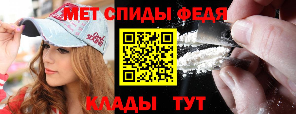 МЕТАМФЕТАМИН витя Белореченск