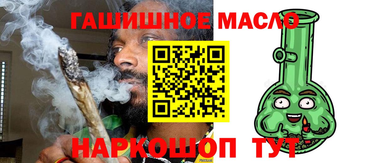 Белореченск  Дистиллят ТГК вейп  Вход с VPN  Дистиллят ТГК вейп с тгк 