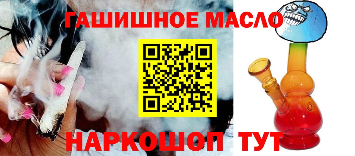 ТГК вейп Белореченск